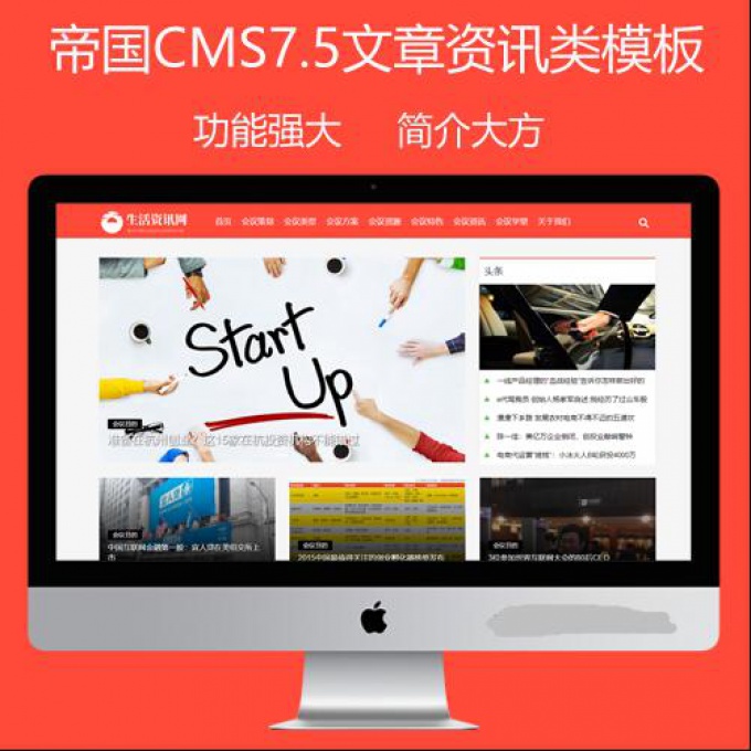 帝国cms7.5个人网站博客文章新闻资讯自适应HTML5响应式手机模板整站带安装教程