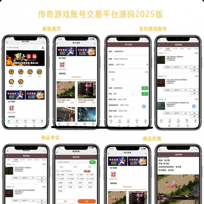 游戏账号交易平台|交易猫|APP源码|支持APP,H5|新版手游交易平台源码